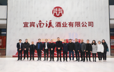 遠(yuǎn)東電纜（宜賓）有限公司總經(jīng)理王小強(qiáng)率隊拜訪南溪酒業(yè)