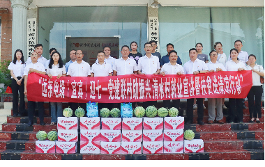 遠(yuǎn)東電纜（宜賓）成功舉辦迎七一，黨建聯(lián)村助振興，清水村就業(yè)宣講暨扶貧送清涼行動(dòng)